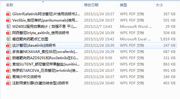 QQ截图20151207140247.png