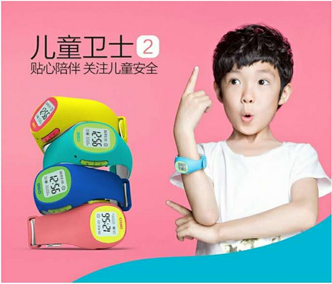 儿童卫士.png