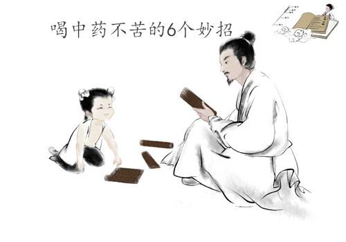 良药苦口利于病，人人皆知。问题是，有的药实在是苦不堪言，难以喝下。有时候，有的病又不得不连服多帖，有些人真的是皱着眉头，含着眼泪吞服。这些妙招让你良药不苦口。