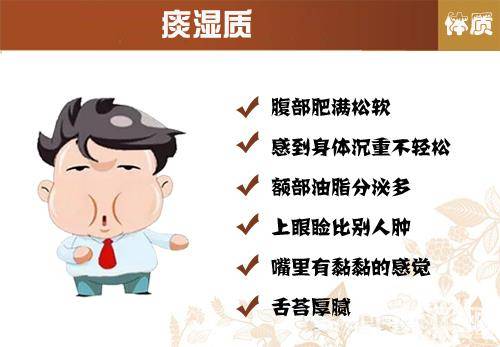 【国医堂】国医大师告诉你 原来这9种体质该这么养!(图)