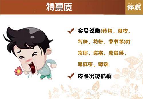 【国医堂】国医大师告诉你 原来这9种体质该这么养!(图)