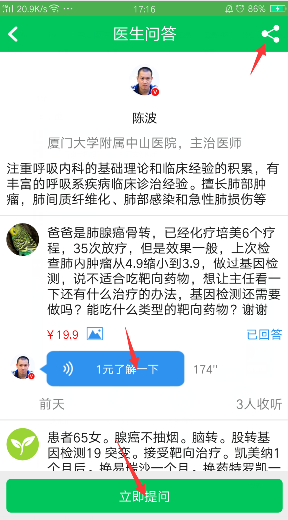 QQ截图20161008171813.png
