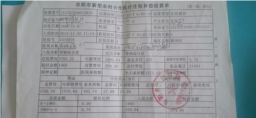 如何申请大病救助看这里