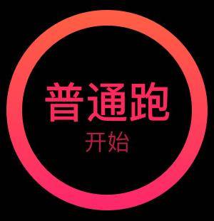 悦跑圈logo图片
