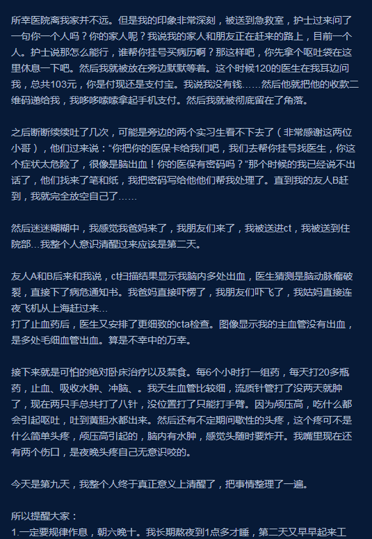 1505810094369330.png 熬夜2.png