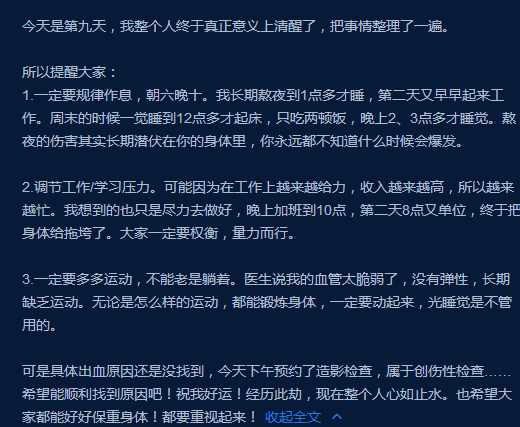 1505810110708592.png 熬夜3.png