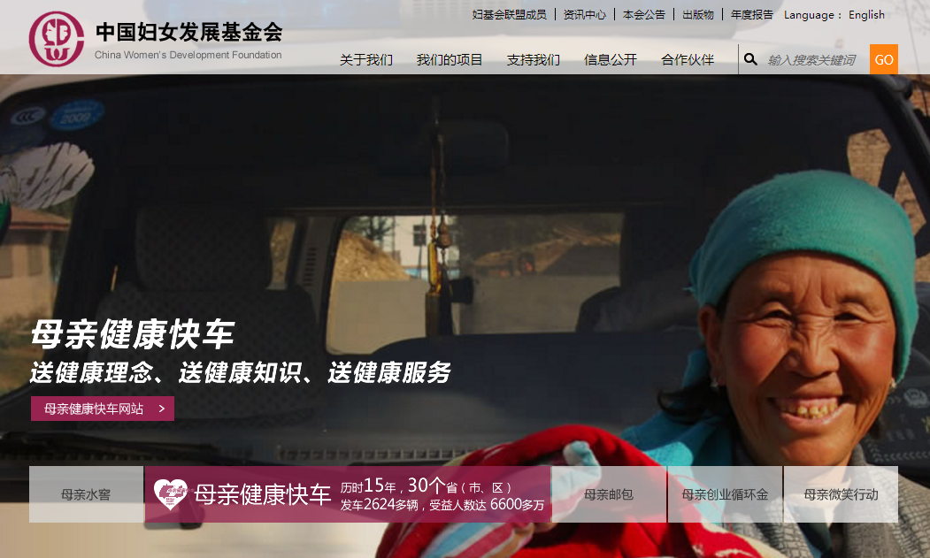 1525502442299018.jpg 中国妇女发展基金会 (2).jpg