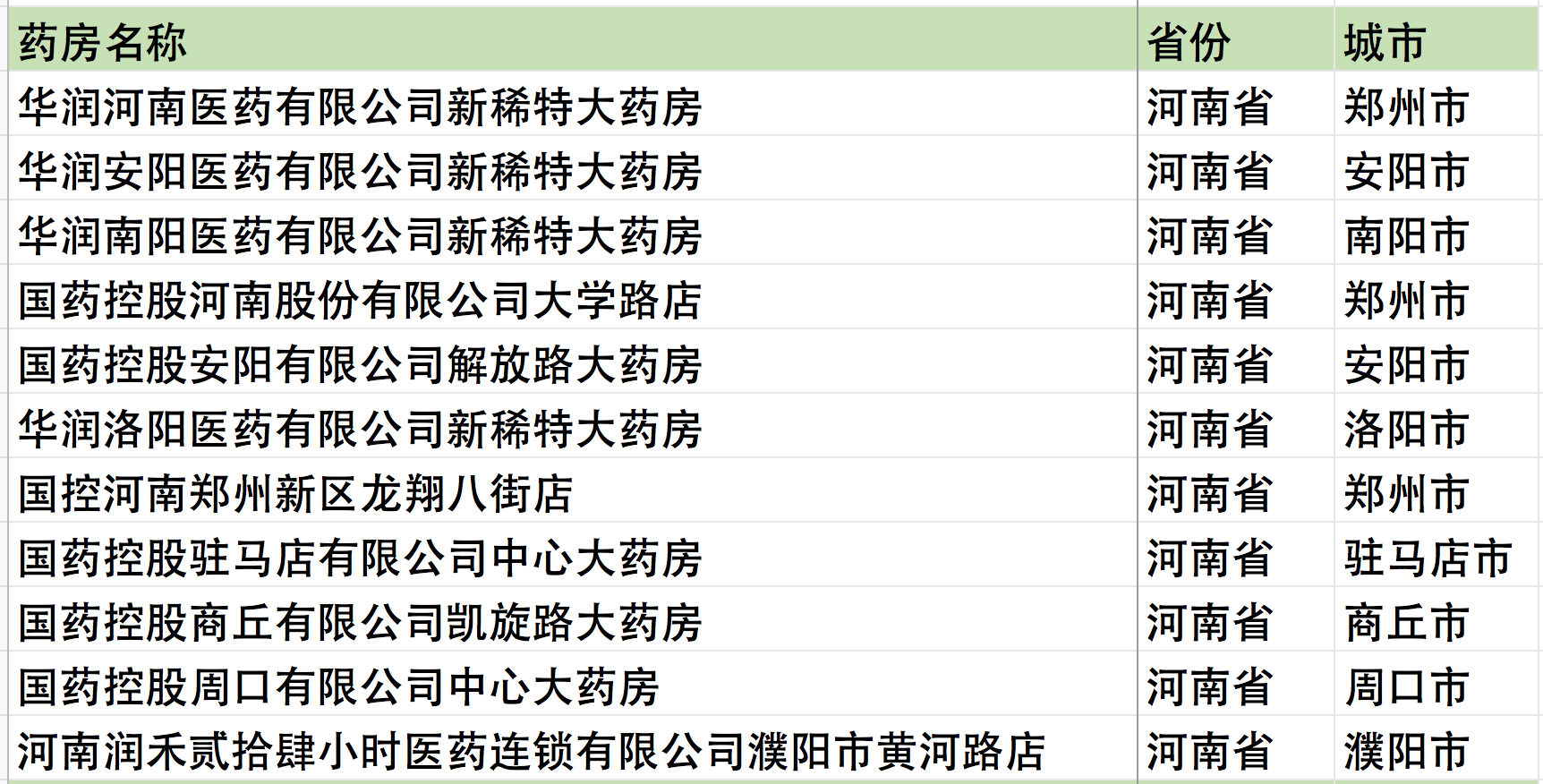 屏幕快照 2019-03-29 上午10.48.58.png