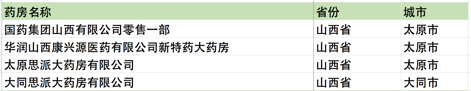 屏幕快照 2019-03-29 上午10.51.01.png