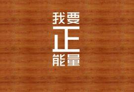 仰天大笑出门去