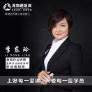 深加速培训 东玲老师