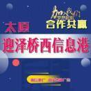 太原迎泽桥西信息港