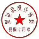 你若安好，那还得了！