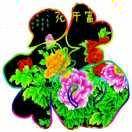 情深*^o^*似海