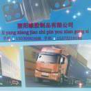 AAA丽阳橡胶制品有限公司