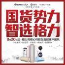 @ 娜里格娜@格力