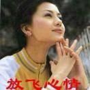 孙素秋137****5939