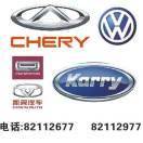 西安明军汽配177****2405