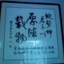 地势坤 野生山货特产+玉石