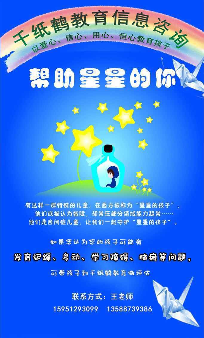 千纸鹤教育咨询