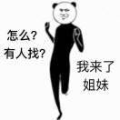 觅友_Q7025830O
