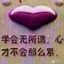 千人宠不如一人懂.