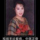 女人花:医道天下