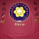 东拉西扯（悟然斋）