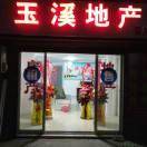 转运珠:)玉溪地产