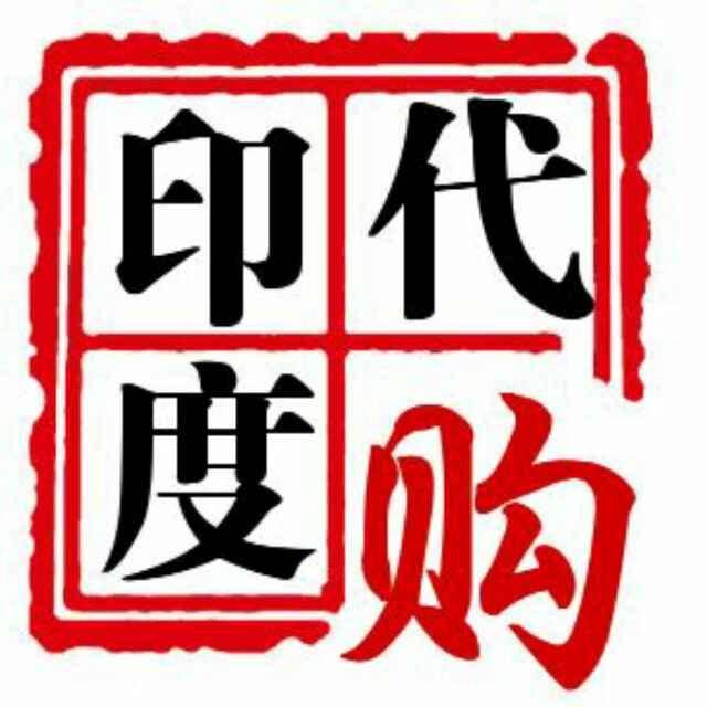 印度靶向药代购