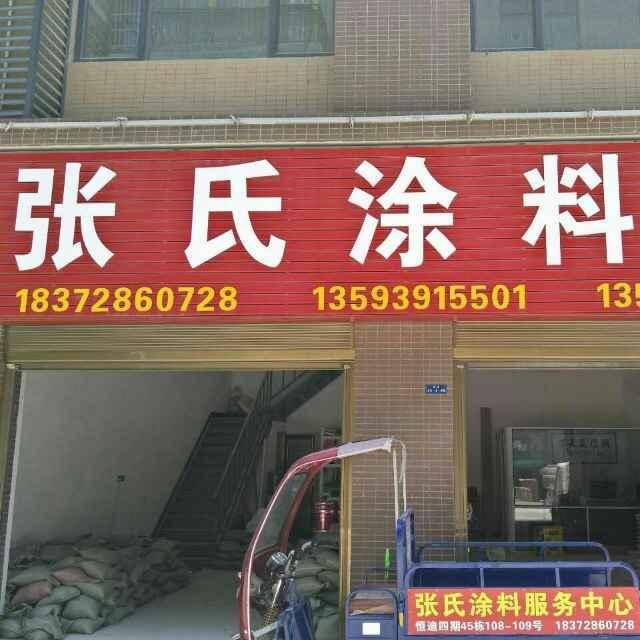 张奕品
