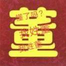 沧桑过后是晴天