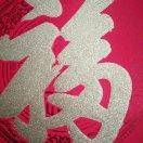 文体用品黄肖华