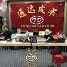 通达皮革章小玲