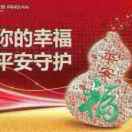 ,旺(王玉华138****0317平安保