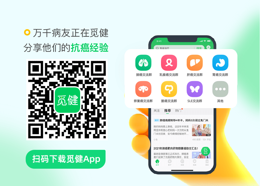 下载觅健