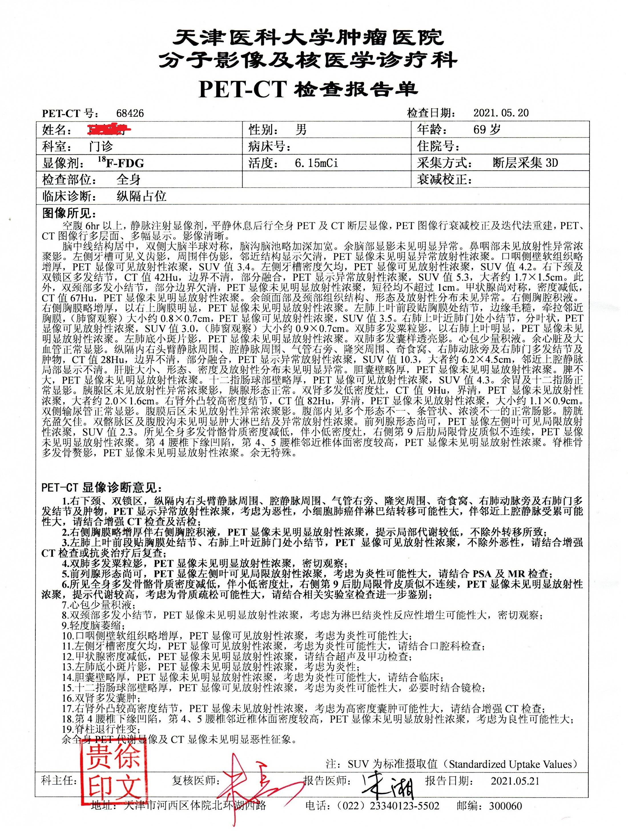 依托泊苷用法用量图片