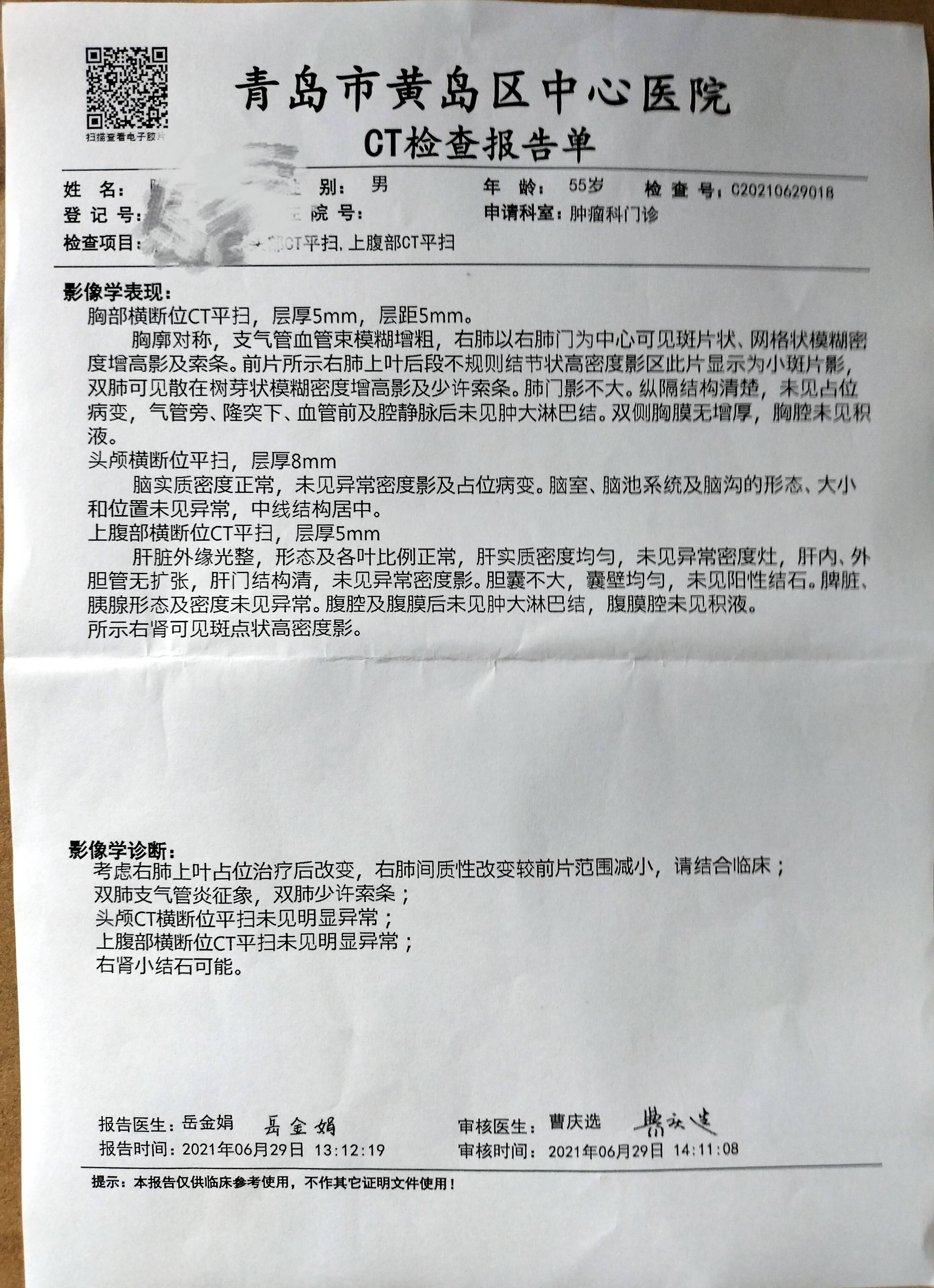 与晚期肺癌的战斗终于告一段落,病友们加油