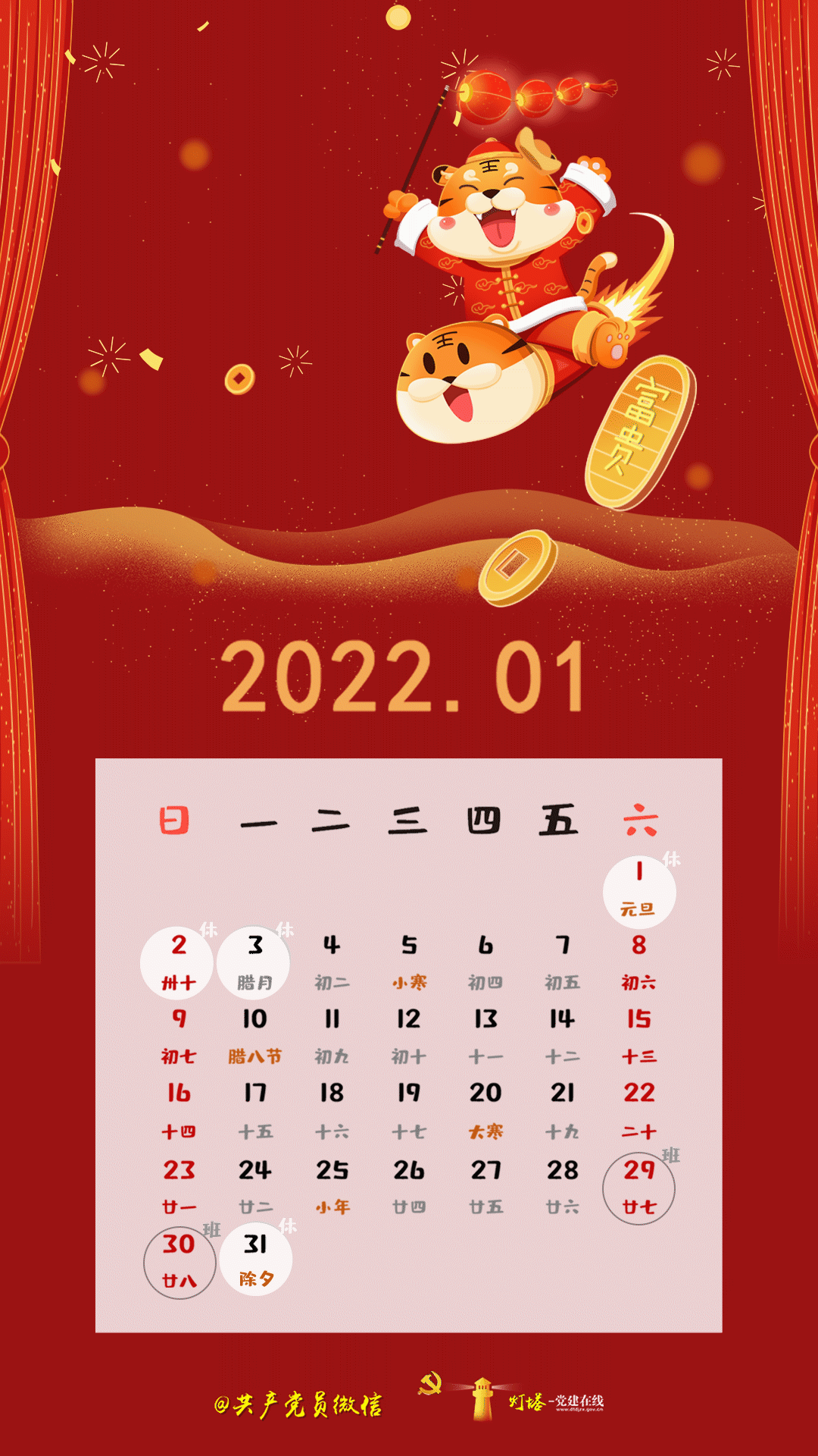 22新年快乐 平安康健 好运连连 肺癌康复圈 觅健