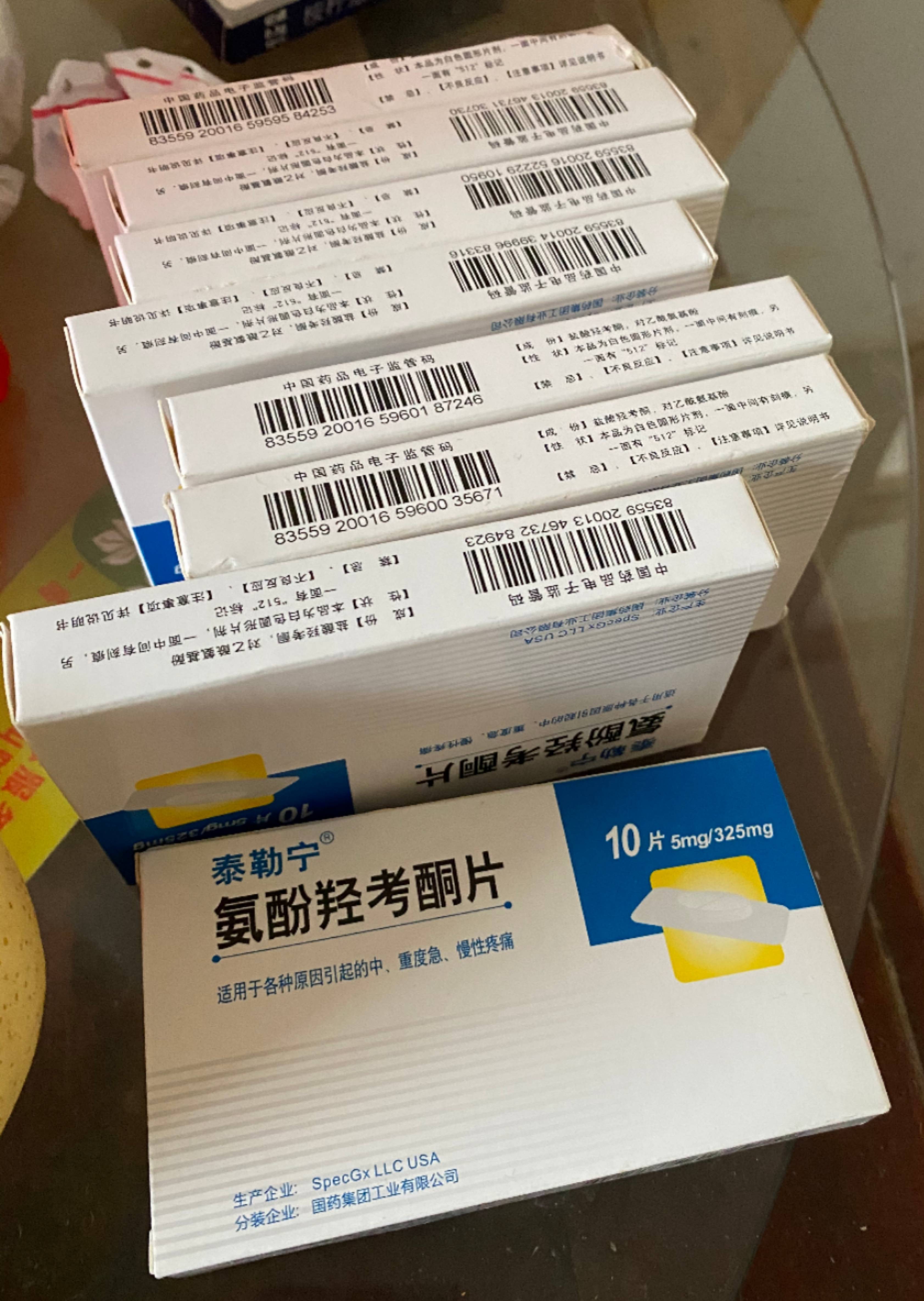 氨酚羟考酮片包装盒图片