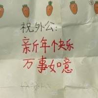 爸爸健康的小胖君