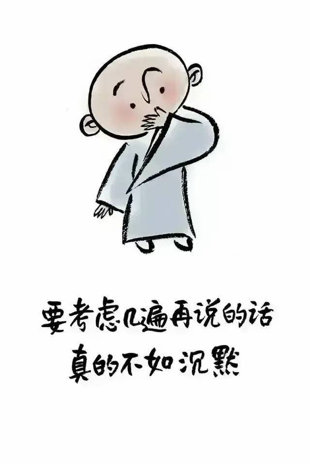 1佛系人生歪理横行