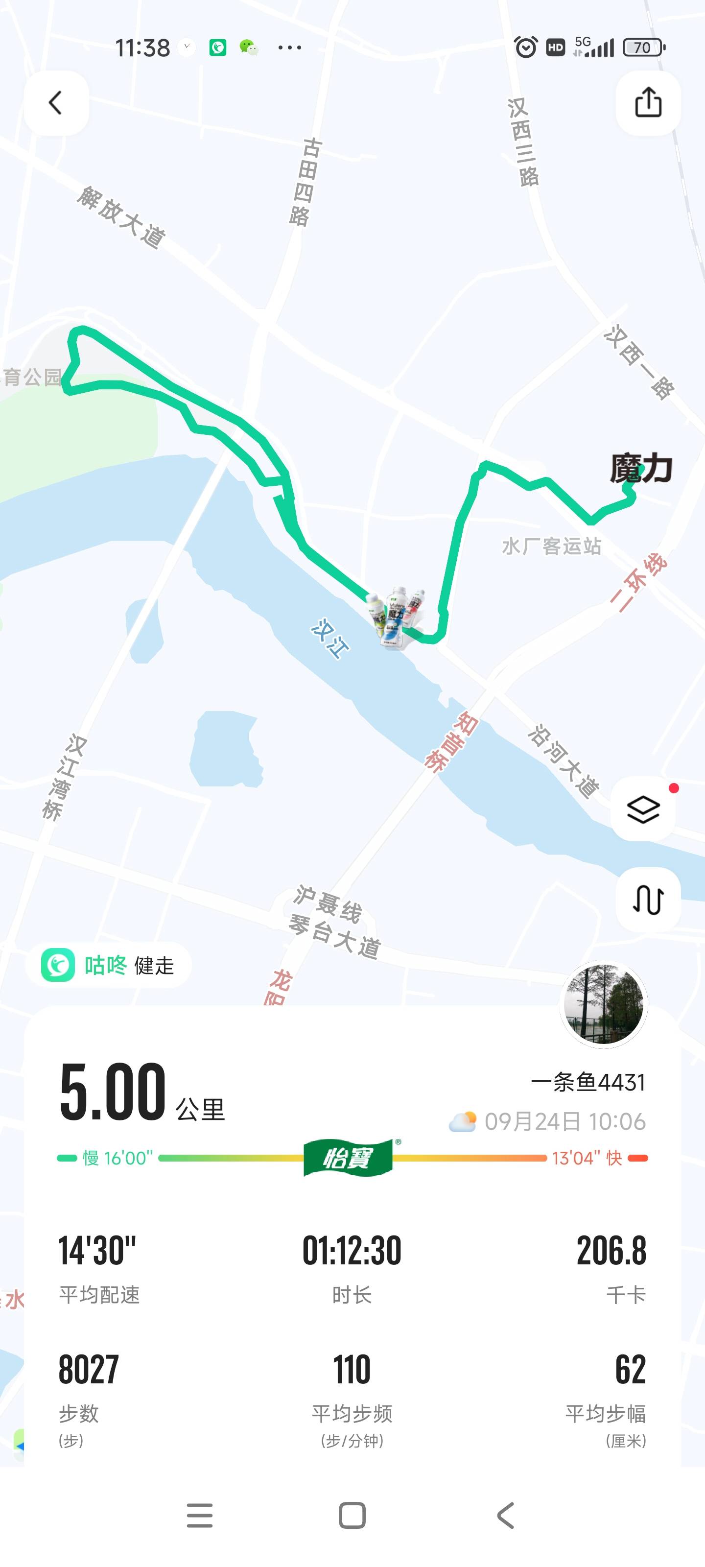 #我的十个计划# 实施计划第十天