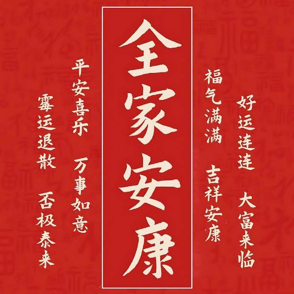 太后吉祥-如意健康