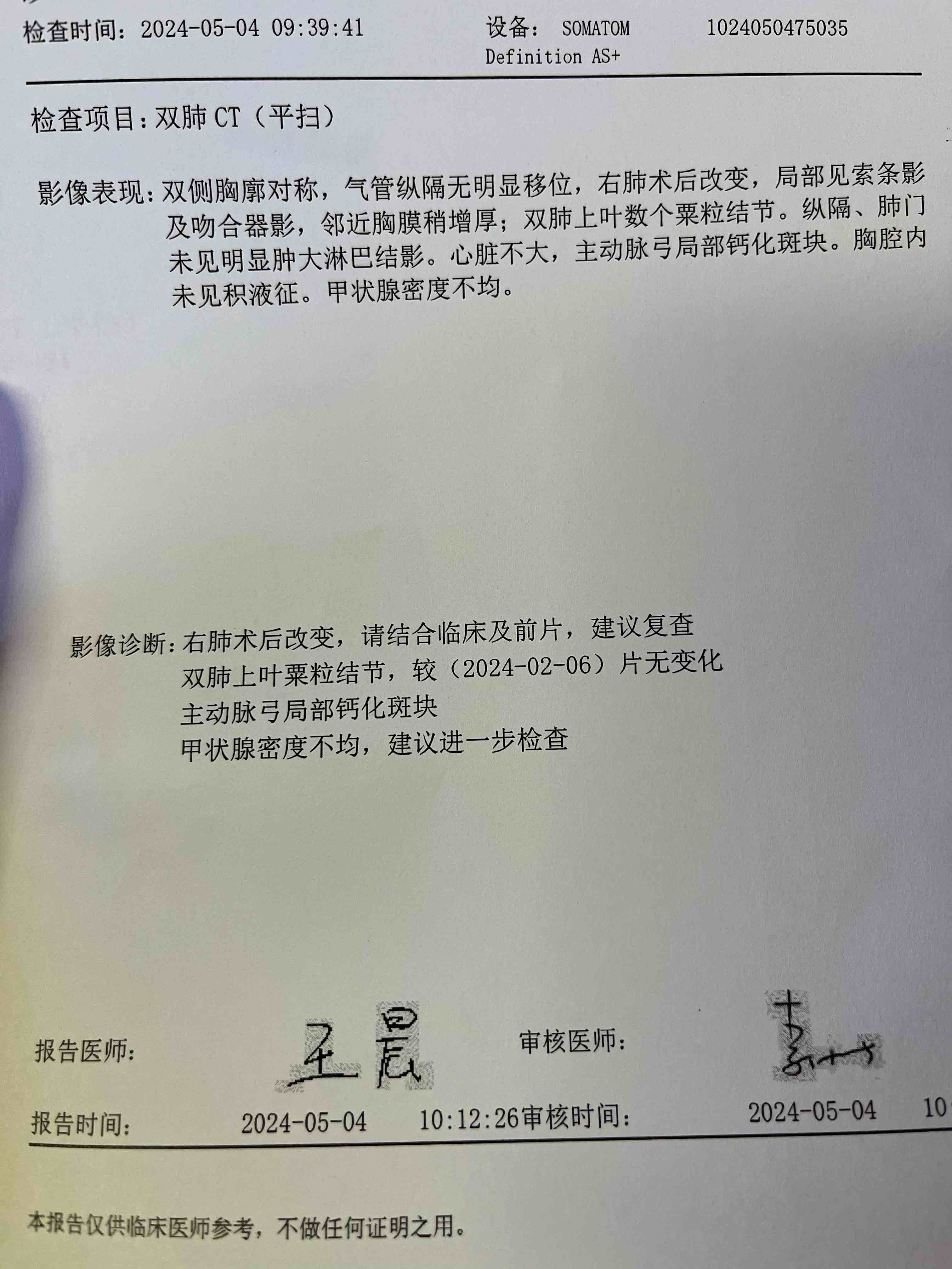 肺癌单子图片图片