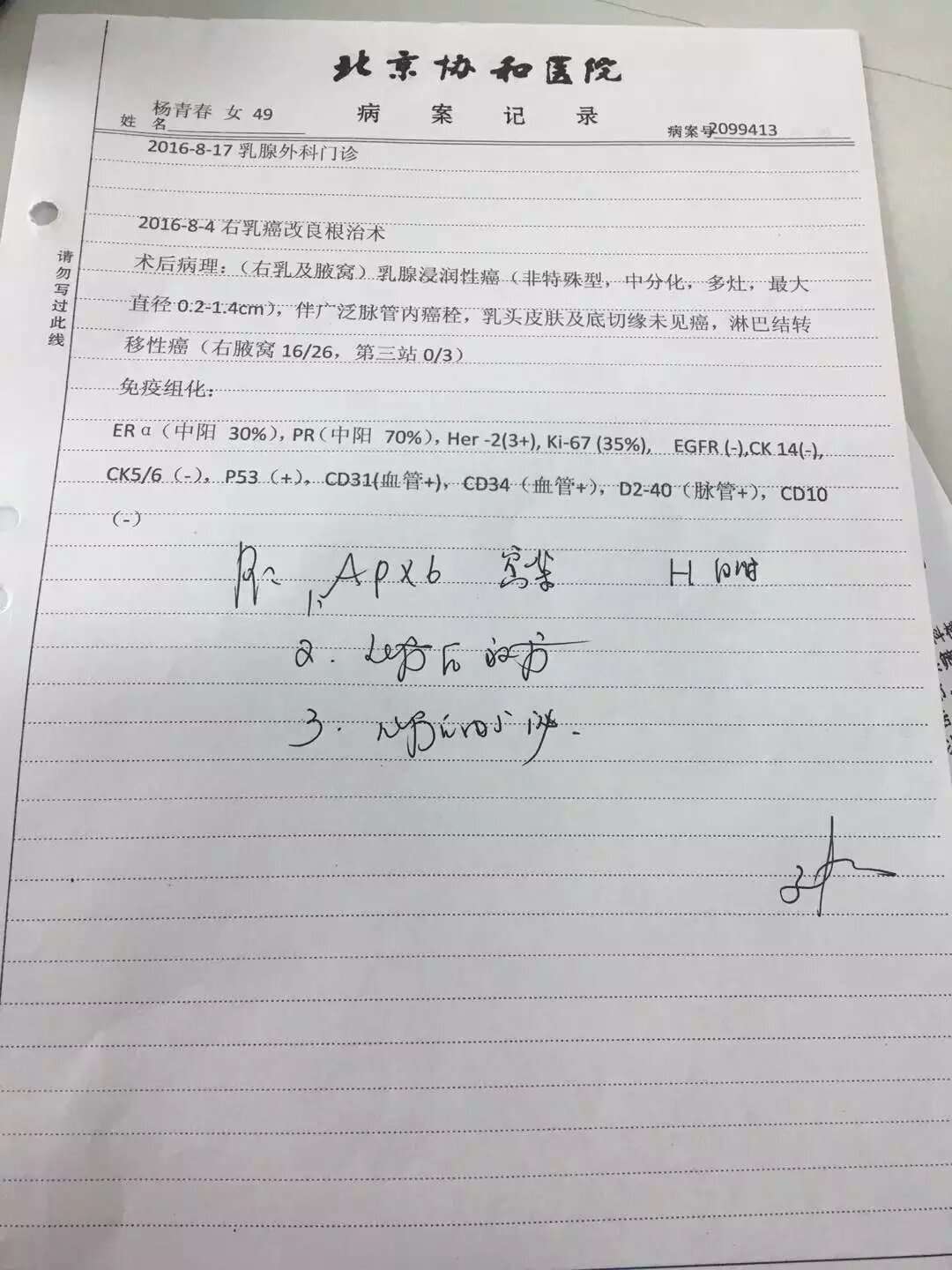 我的免疫力日记，我化疗期间如何维持最佳免疫状态？