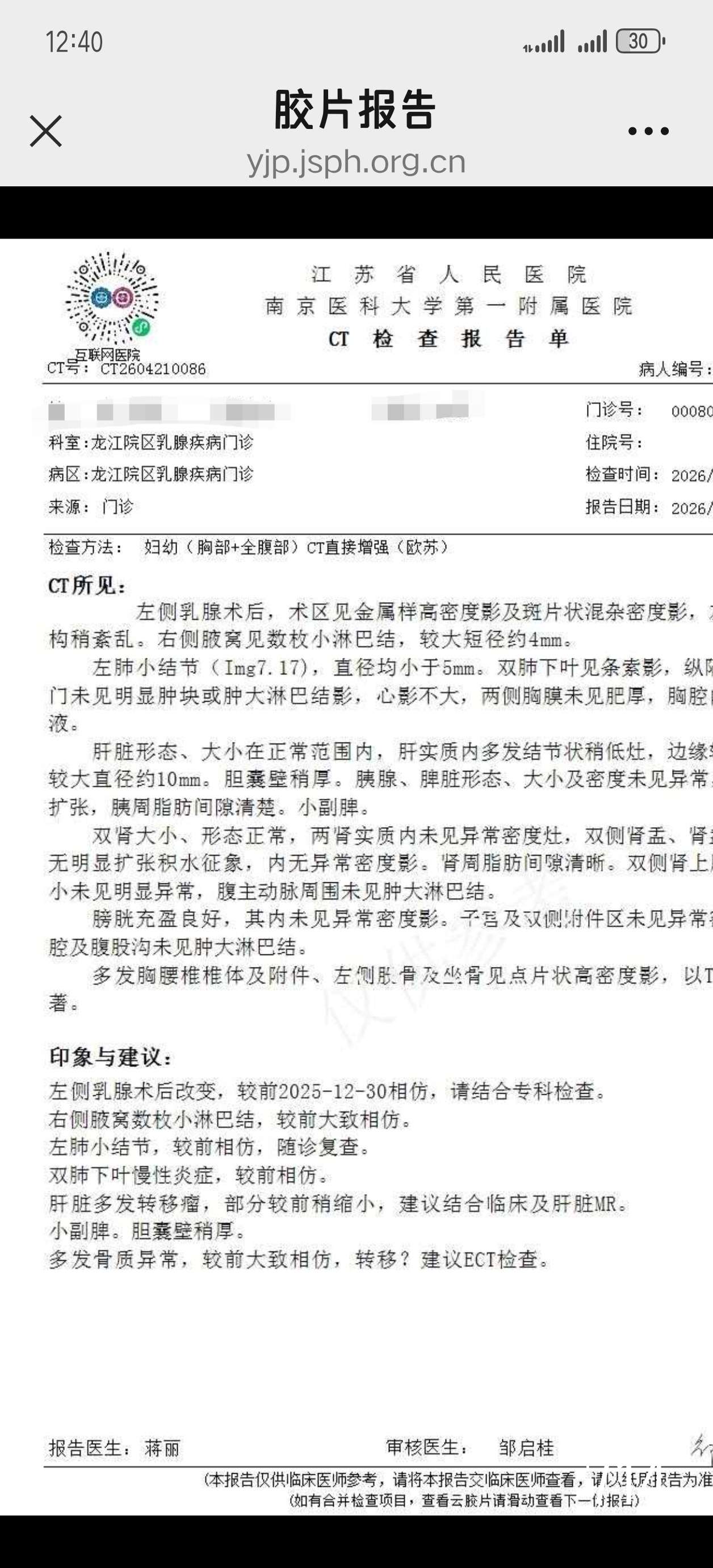 记录第八次复查(有惊喜)