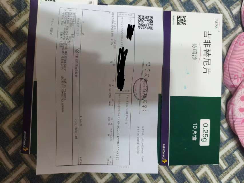 有剩余吉非替尼易瑞沙六盒