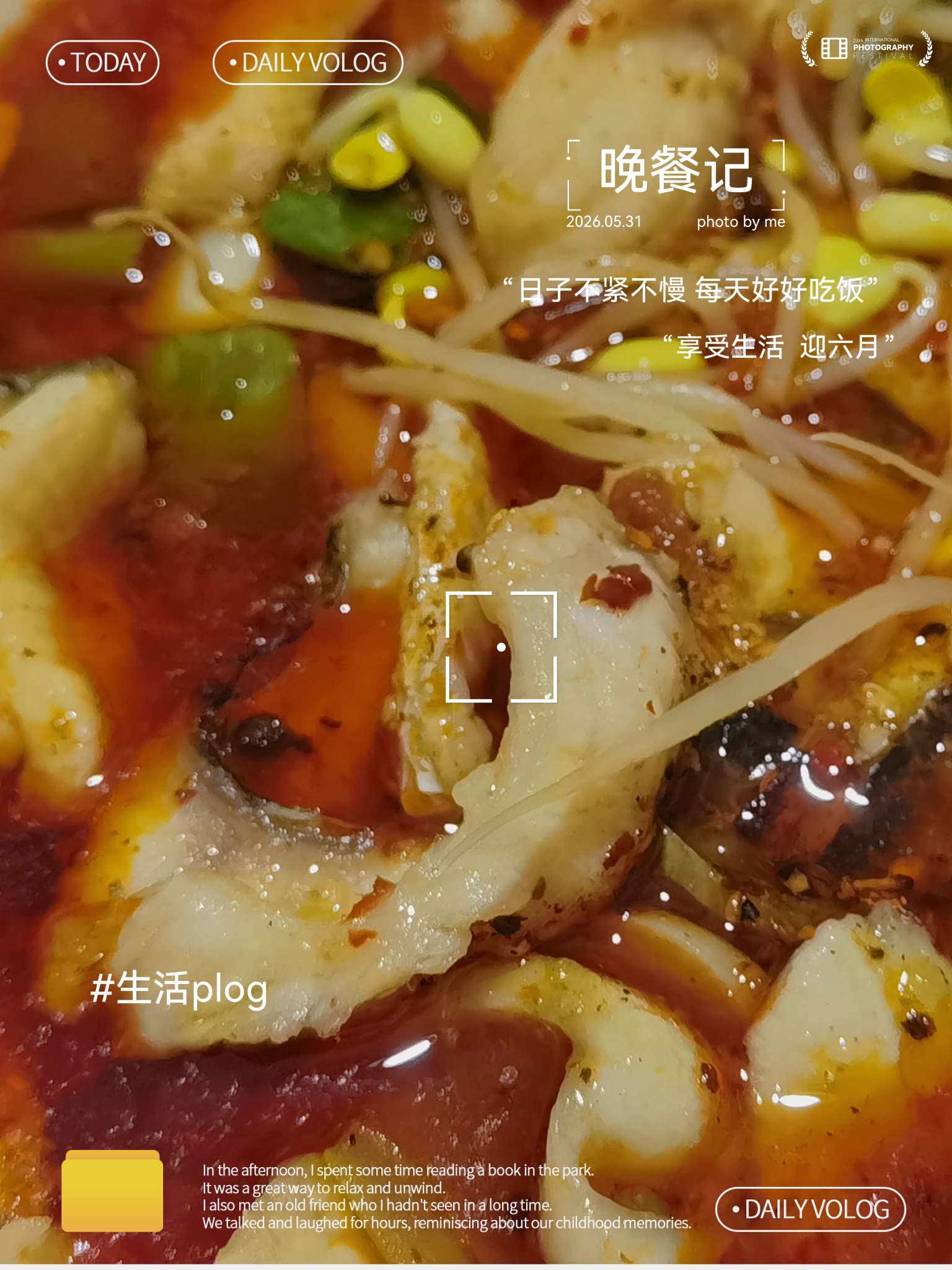 吃货在美食里为五月画上句点，愿六月有所为、有所爱、清醒自律