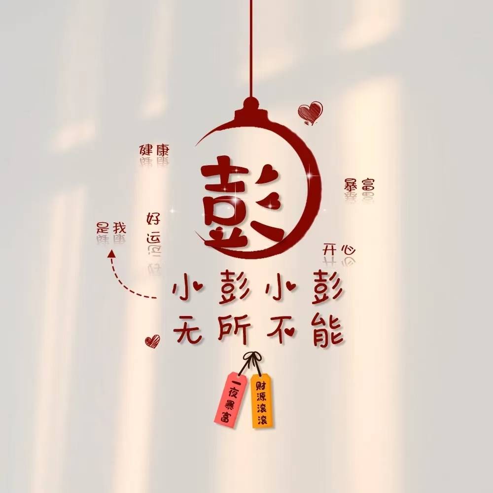 头像